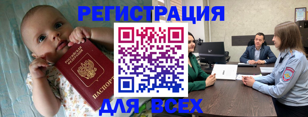 регистрация для школы в Калининске