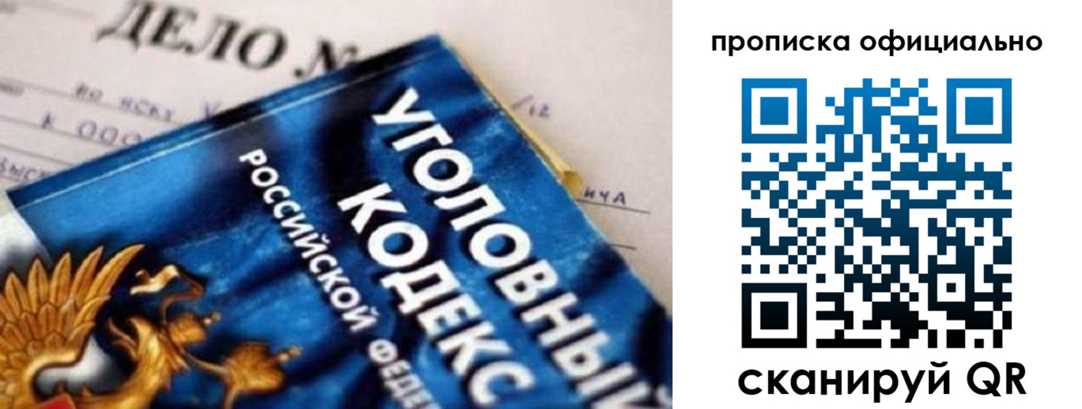 прописка штамп в Калининске