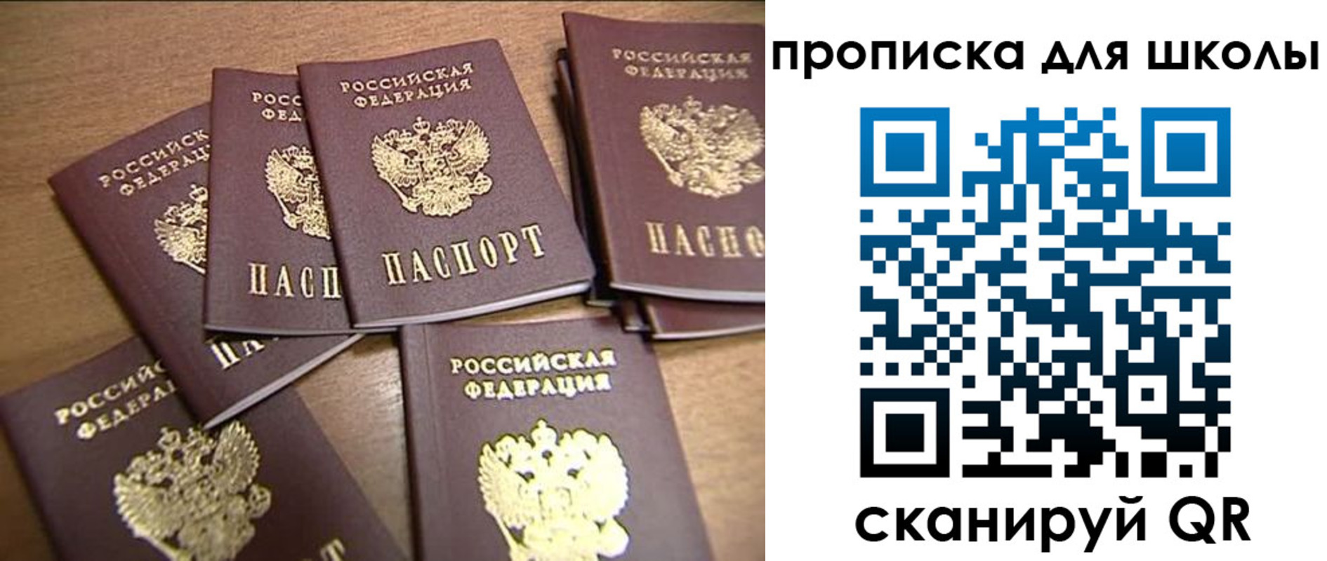 временная регистрация купить в Калининске