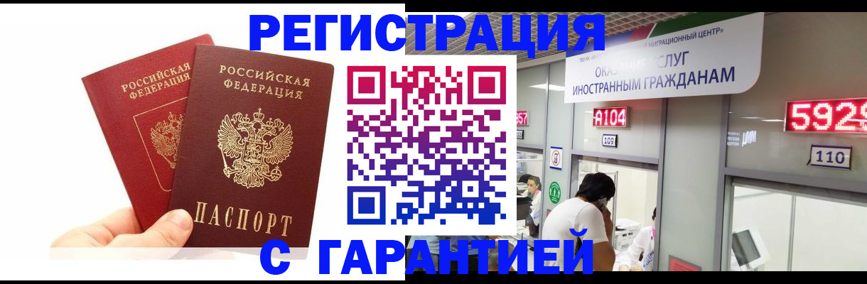 временная регистрация 2025 в Калининске