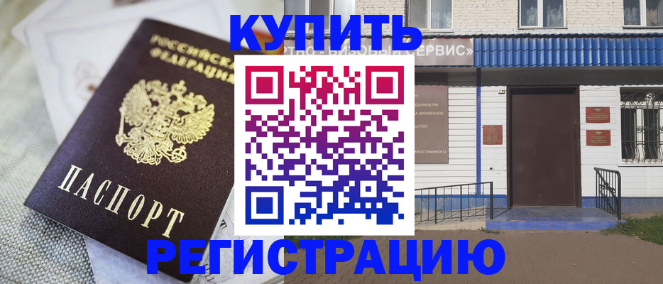 прописка поиск в Калининске