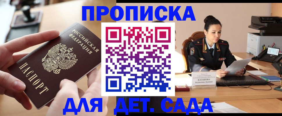 временная регистрация в Калининске
