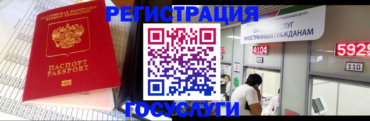 временная регистрация в квартире в Калининске