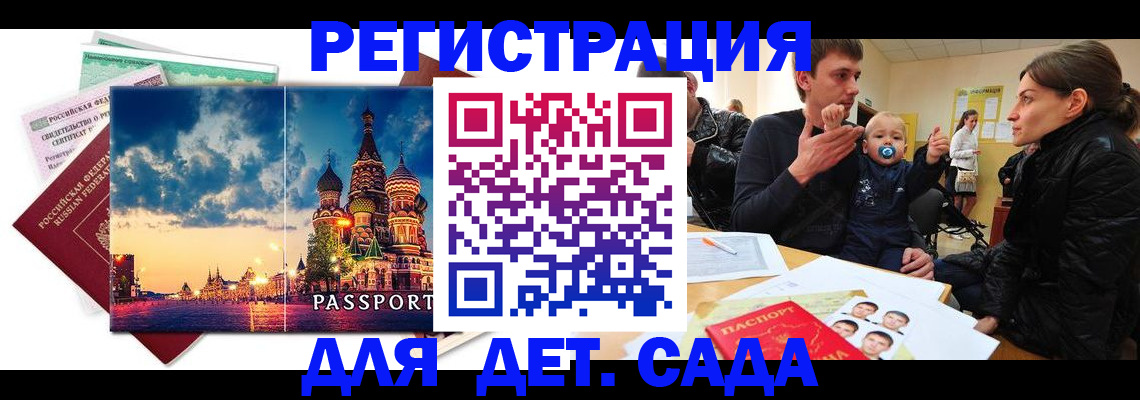 прописка регистрация в Калининске