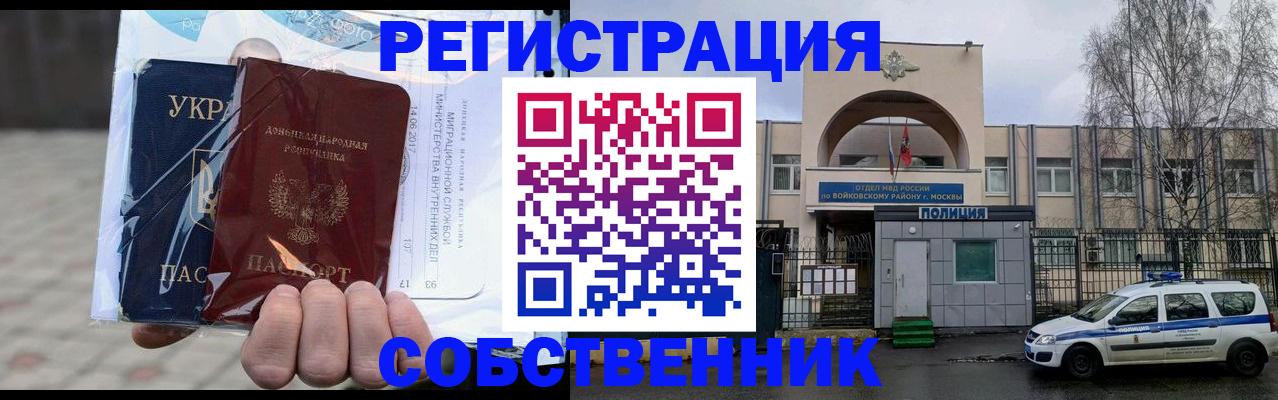 временная прописка в Калининске