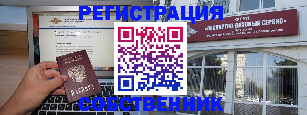 временная регистрация недорого в Калининске